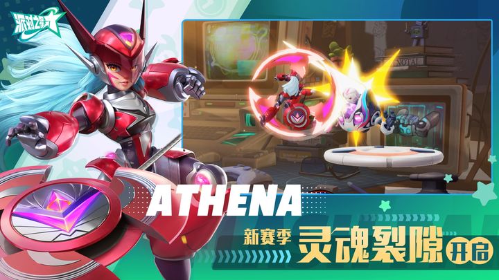 派对之星灵魂之旅版本