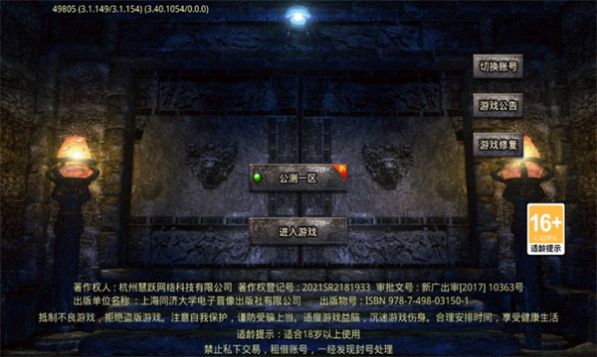 赤心传奇手游官方版