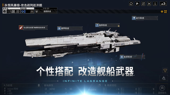 无尽的拉格朗日 系列战略版本最新下载