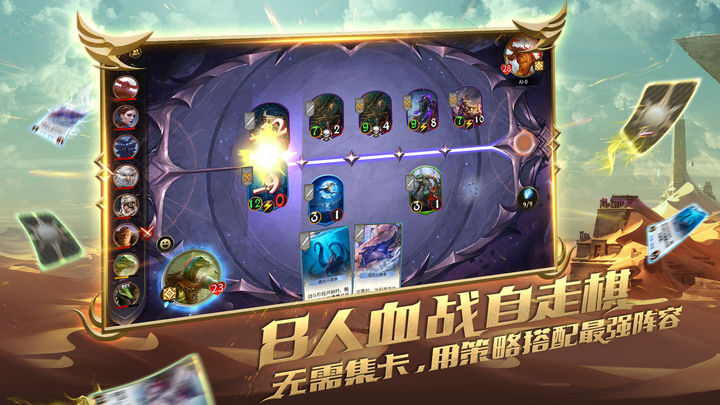 秘境对决官方版新版手游下载