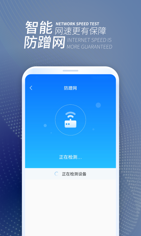 WiFi无忧连下载安卓版