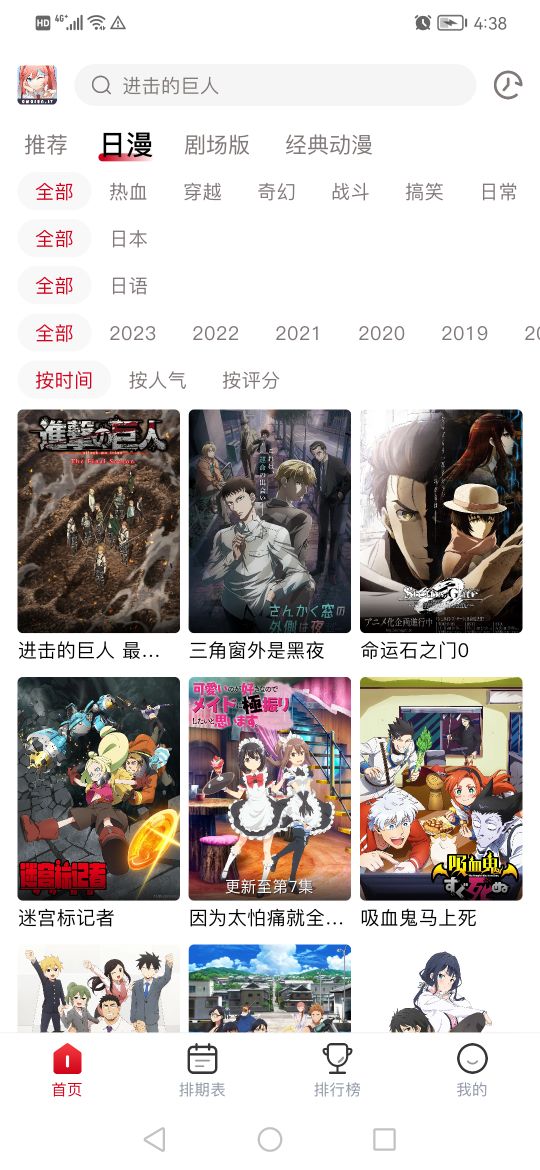 omofun动漫app下载最新版