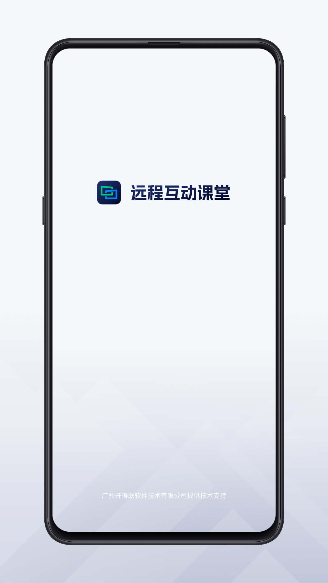 远程互动课堂
