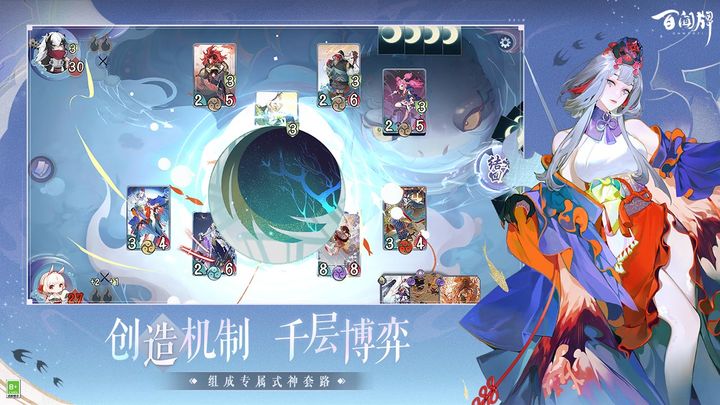 阴阳师:百闻牌 燃灯志异版本