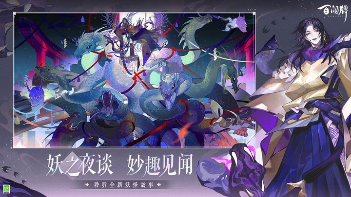 阴阳师:百闻牌 燃灯志异版本