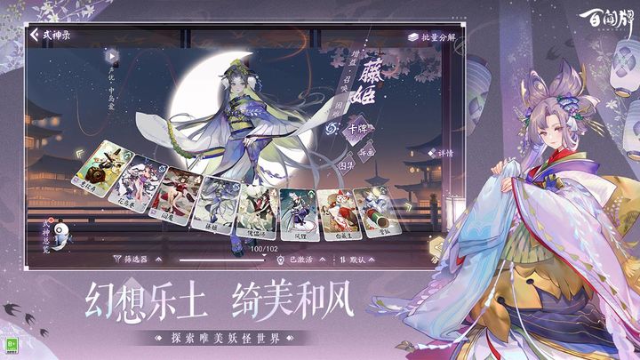 阴阳师:百闻牌 燃灯志异版本