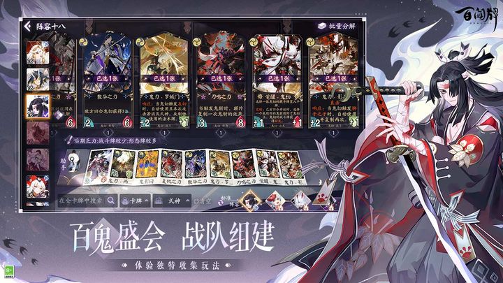 阴阳师:百闻牌 燃灯志异版本