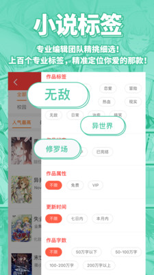 菠萝包轻小说2024官方版新版下载