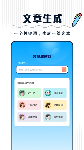 丫丫手写生成器2024下载手机版