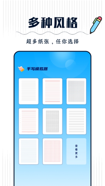 丫丫手写生成器2024下载手机版