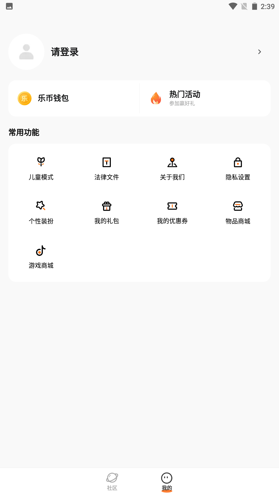 二三三乐园免费版