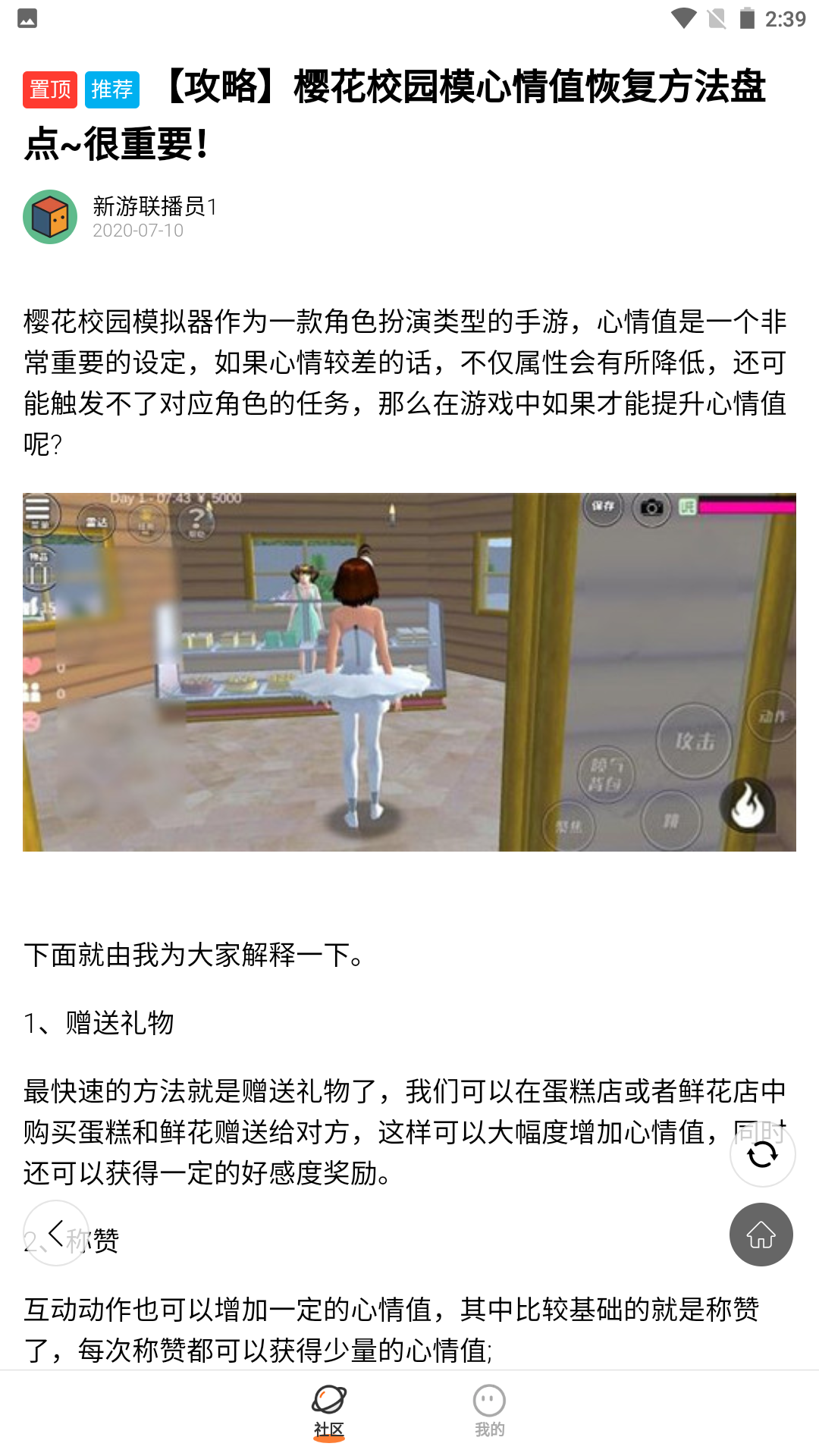 二三三乐园免费版