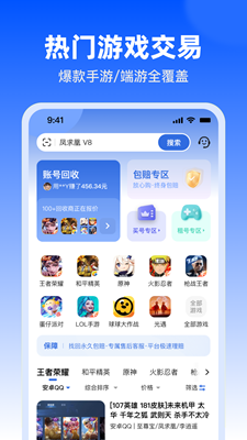 淘号玩安卓版下载
