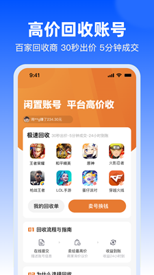 淘号玩安卓版下载