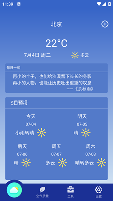 天气预报365