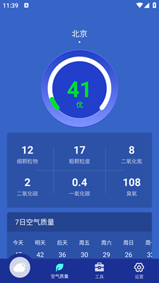天气预报365