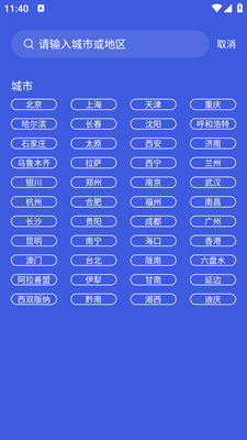 天气预报365