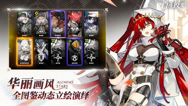 白夜极光那日云樱版本