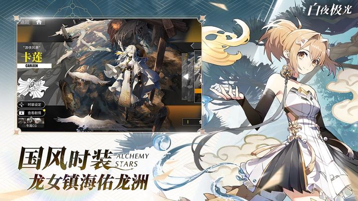 白夜极光那日云樱版本