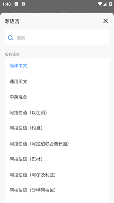 我爱翻译官