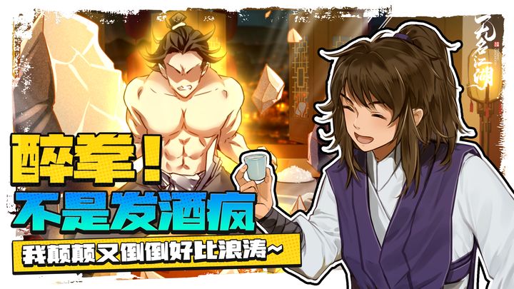无名江湖巅峰之战版本