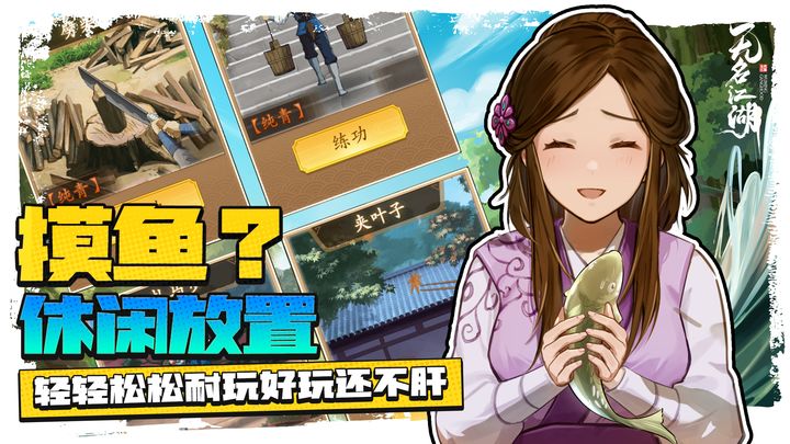 无名江湖巅峰之战版本