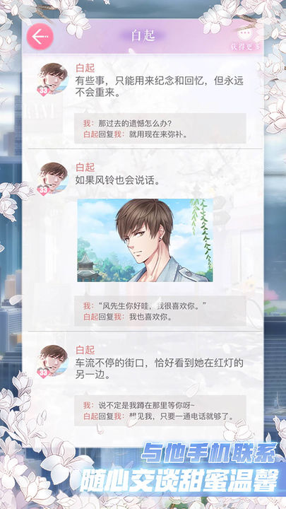 恋与制作人潮声荡漾不止版本