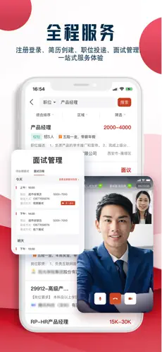就业在线