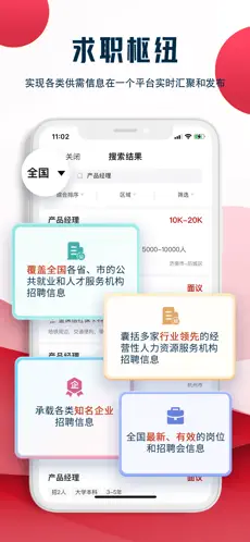 就业在线