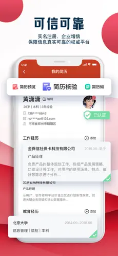 就业在线