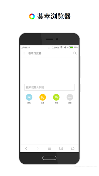 荟萃浏览器app最新版下载