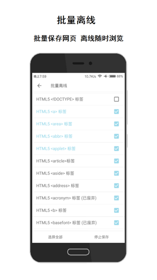 荟萃浏览器app最新版下载