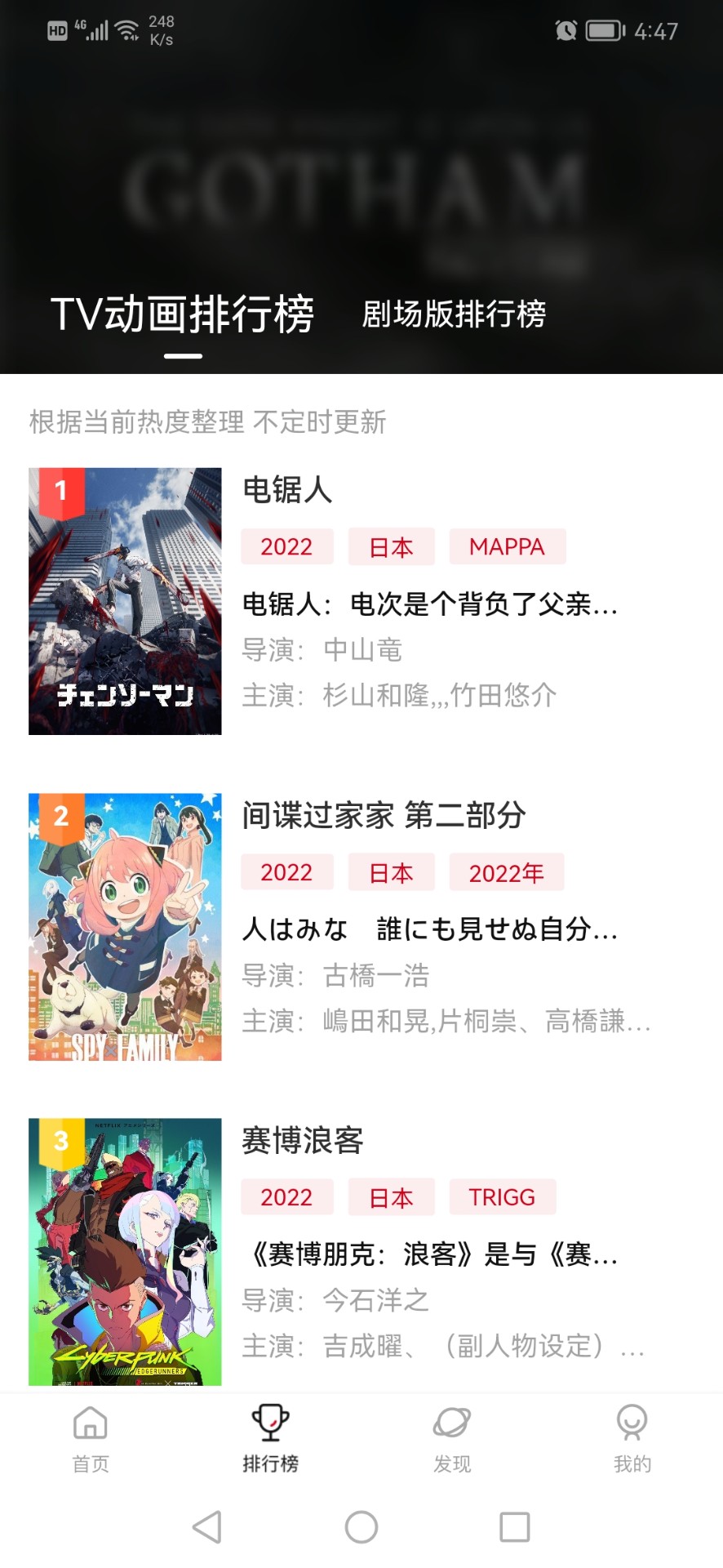 次元城动漫官方版app下载