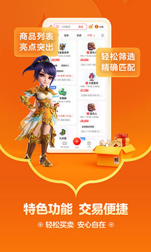 藏宝阁手游交易平台官网版下载