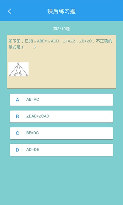 初中数学助手安卓版下载