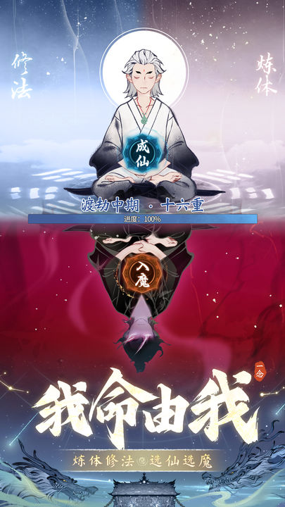 一念逍遥一年遮天版本