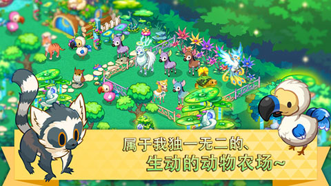 迷你农场中文版