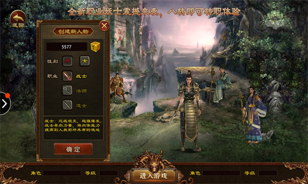 怀瑾传世手游正版下载