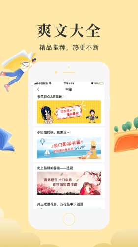星月书吧app官网版最新下载