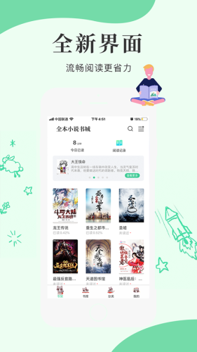 星月书吧app官网版最新下载