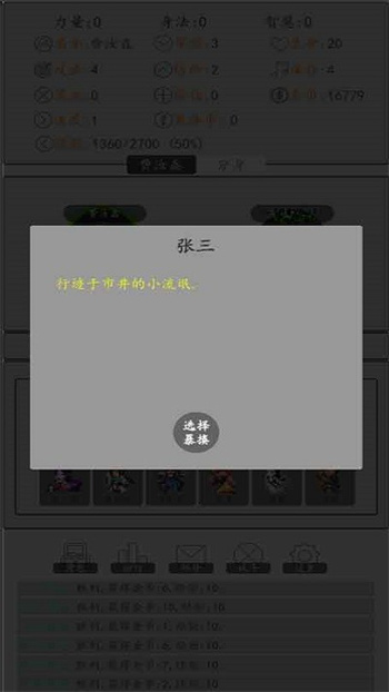 暴揍江湖