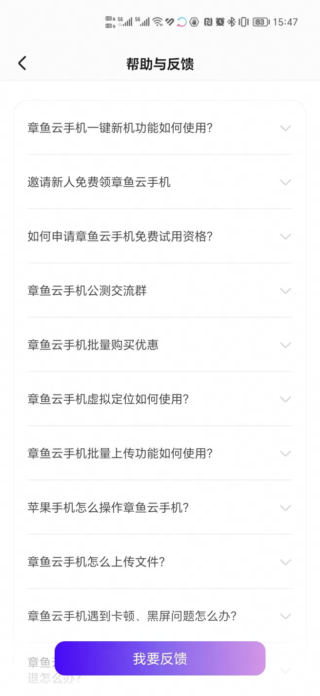章鱼云手机安卓最新版下载