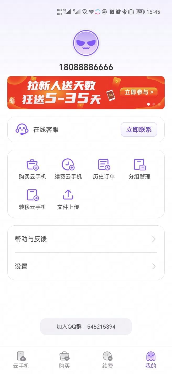 章鱼云手机安卓最新版下载