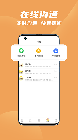 寻鹿招聘app手机版