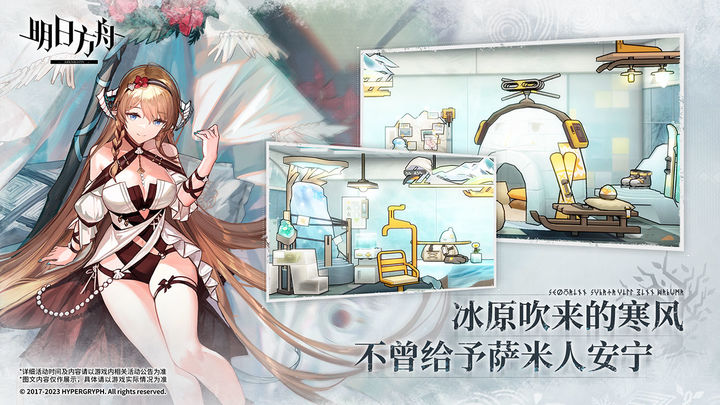 明日方舟眠于树影之中版本