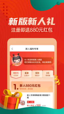 惠买app官方版新版下载