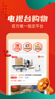 惠买app官方版新版下载