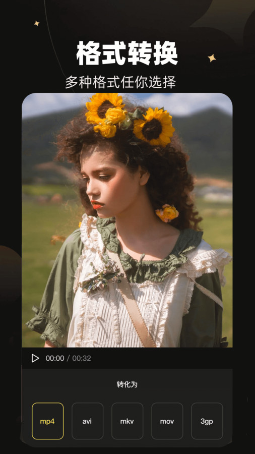 天马视频大师最新版