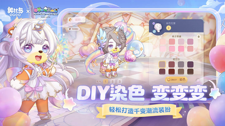奥比岛:梦想国度 炫彩周年版本