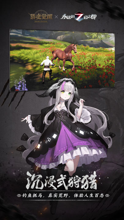 猎魂觉醒魔术之舞版本
